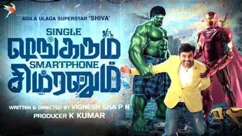 Single shankarum smartphone simranum tamilgun  You are in Chennai